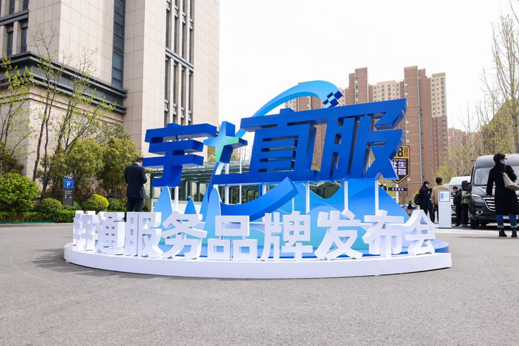 宇通重磅发布服务品牌,“宇⁺直服”引领商用车服务再进阶! - 第2张 - 提加商用车网 宇通重磅发布服务品牌,“宇⁺直服”引领商用车服务再进阶! - 第2张