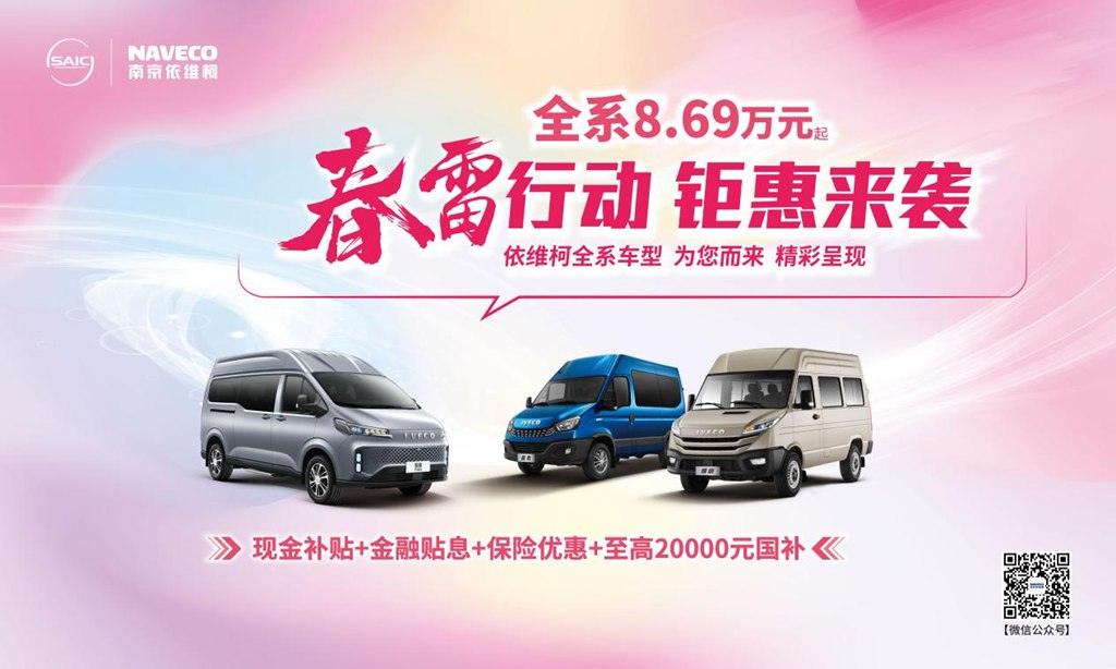 DeepSeek:买依维柯薅羊毛?找我就对了 - 第1张 - 提加商用车网 DeepSeek:买依维柯薅羊毛?找我就对了 - 第1张