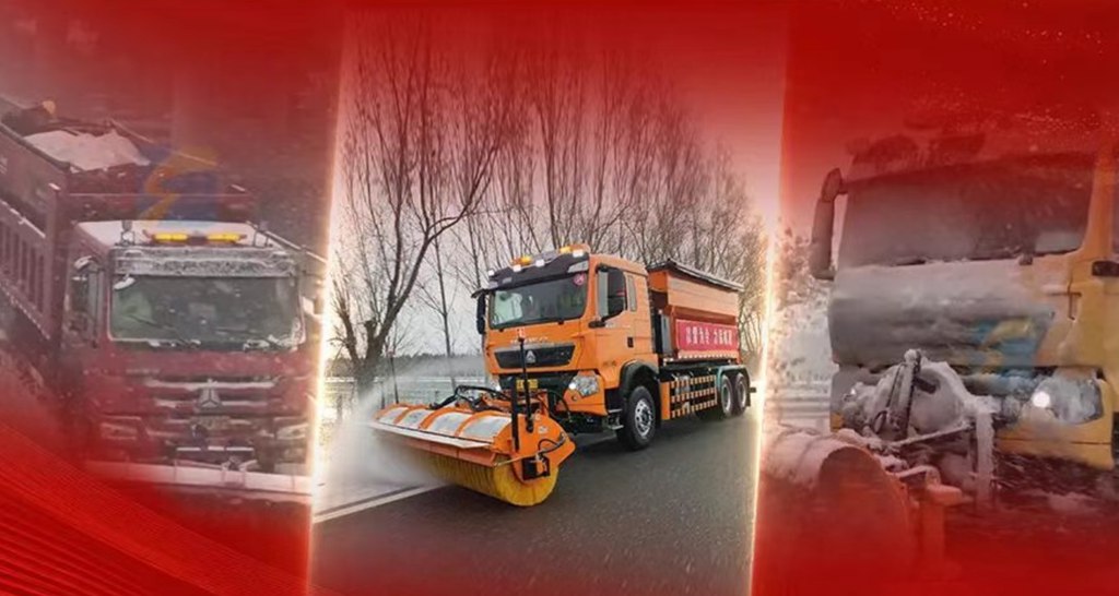 驭雪铁骑!中国重汽豪沃TX除雪车精准出击,护航齐鲁畅通之路! - 第1张 - 提加商用车网 驭雪铁骑!中国重汽豪沃TX除雪车精准出击,护航齐鲁畅通之路! - 第1张
