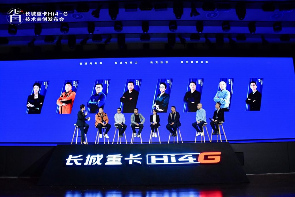 用户共创定义混动新标杆,长城重卡发布Hi4-G混动技术 - 第1张 - 提加商用车网 用户共创定义混动新标杆,长城重卡发布Hi4-G混动技术 - 第1张