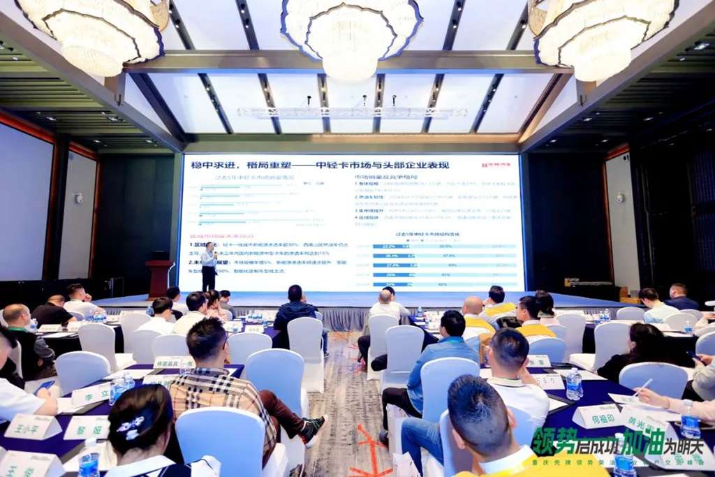 庆铃汽车携多款明星产品 助阵重庆壳牌领势柴油行业客户交流峰会 - 第1张 - 提加商用车网 庆铃汽车携多款明星产品 助阵重庆壳牌领势柴油行业客户交流峰会 - 第1张