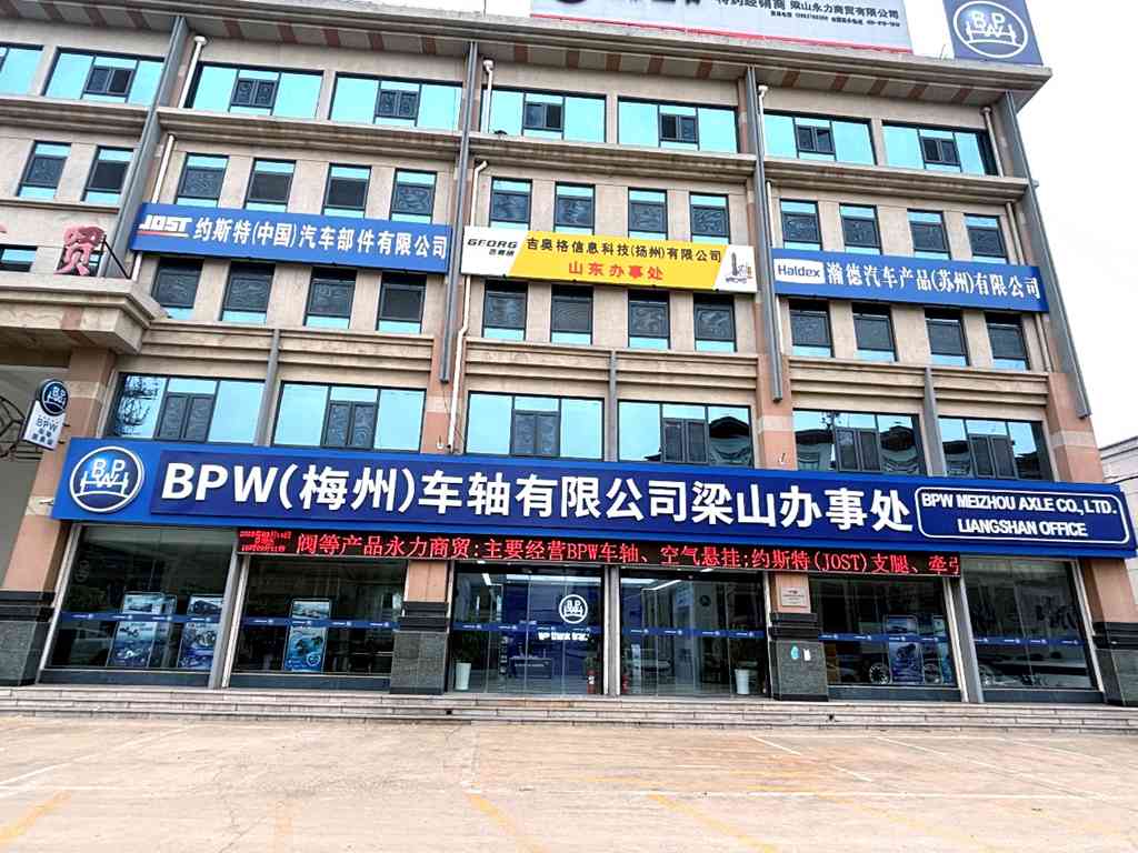 BPW在华30年:而立风华,书写车轴传奇 - 第11张 - 提加商用车网 BPW在华30年:而立风华,书写车轴传奇 - 第11张