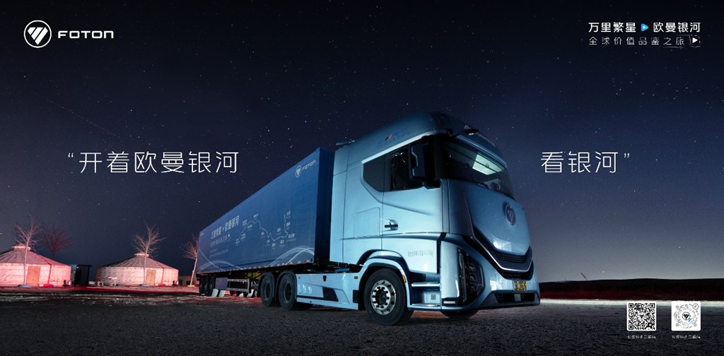 福田汽车中重卡销量2月持续领跑,产品布局完善优势凸显 - 第2张 - 提加商用车网 福田汽车中重卡销量2月持续领跑,产品布局完善优势凸显 - 第2张