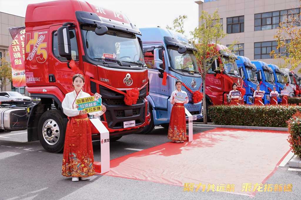 让卡友跑出财富加速度,乘龙之夜运城启幕 - 第2张 - 提加商用车网 让卡友跑出财富加速度,乘龙之夜运城启幕 - 第2张