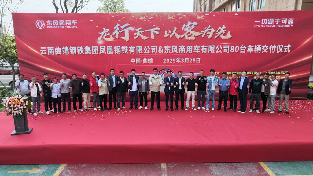 龙擎动力爆单130台!助力钢铁物流提质增效 - 第2张 - 提加商用车网 龙擎动力爆单130台!助力钢铁物流提质增效 - 第2张