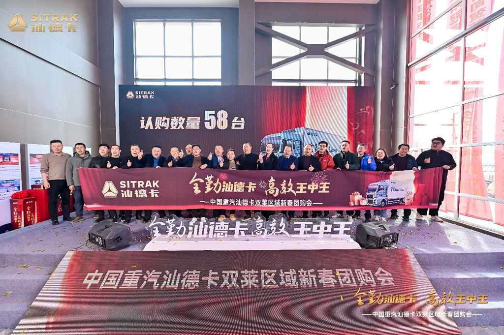 擎动双冠,征途无界!中国重汽斩获2月重卡销量、市占率双冠军 - 第3张 - 提加商用车网 擎动双冠,征途无界!中国重汽斩获2月重卡销量、市占率双冠军 - 第3张