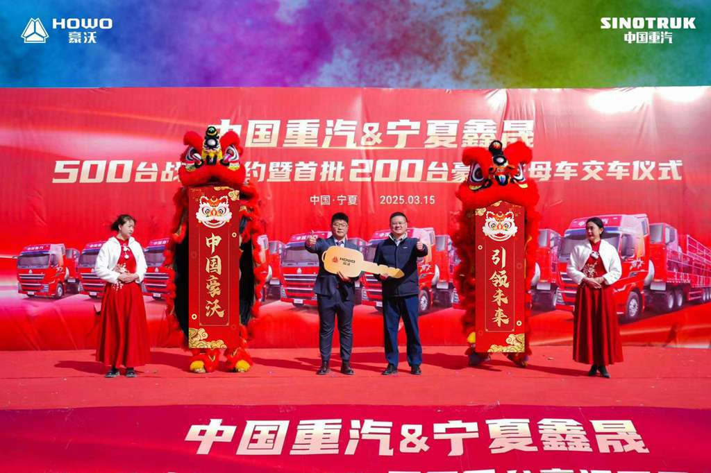 长风浩起 豪沃启新——豪沃重卡500台战略签约暨首批200台豪沃子母车交付宁夏大客户 - 第3张 - 提加商用车网 长风浩起 豪沃启新——豪沃重卡500台战略签约暨首批200台豪沃子母车交付宁夏大客户 - 第3张