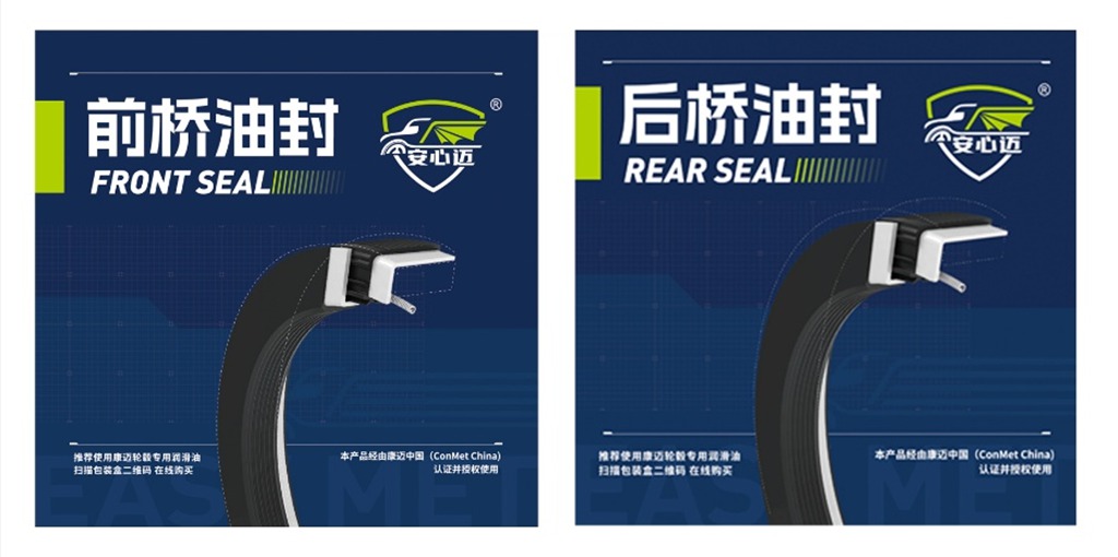 安心迈品牌焕新上线,打造商用车后市场的信赖之选 - 第3张 - 提加商用车网 安心迈品牌焕新上线,打造商用车后市场的信赖之选 - 第3张