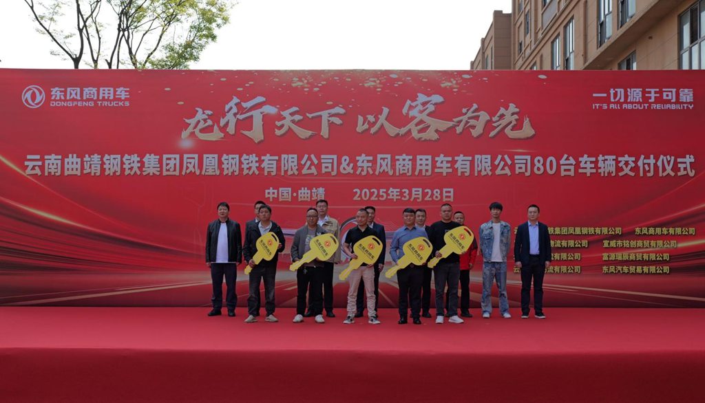 龙擎动力爆单130台!助力钢铁物流提质增效 - 第3张 - 提加商用车网 龙擎动力爆单130台!助力钢铁物流提质增效 - 第3张