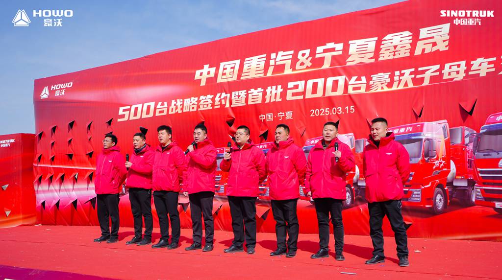 长风浩起 豪沃启新——豪沃重卡500台战略签约暨首批200台豪沃子母车交付宁夏大客户 - 第4张 - 提加商用车网 长风浩起 豪沃启新——豪沃重卡500台战略签约暨首批200台豪沃子母车交付宁夏大客户 - 第4张