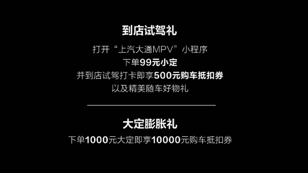 预售直播狂揽1.2万+订单!G50混动重塑家用MPV新标杆,成为三代同堂、二胎家庭的价值之选 - 第4张 - 提加商用车网 预售直播狂揽1.2万+订单!G50混动重塑家用MPV新标杆,成为三代同堂、二胎家庭的价值之选 - 第4张