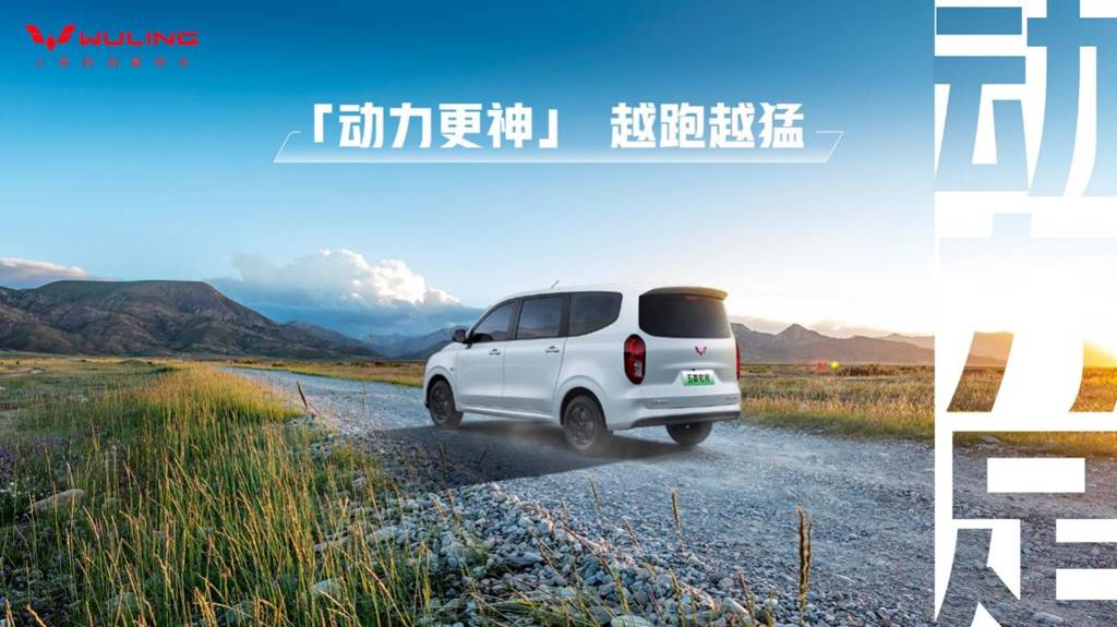 宏光增程,神车更神!五菱宏光增程版6.88万元起正式预售 - 第4张 - 提加商用车网 宏光增程,神车更神!五菱宏光增程版6.88万元起正式预售 - 第4张