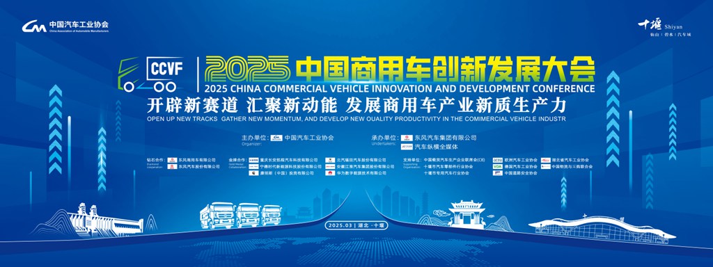 东风汽车博物馆VS中国商用车论坛,来十堰见证“历史与未来” - 第4张 - 提加商用车网 东风汽车博物馆VS中国商用车论坛,来十堰见证“历史与未来” - 第4张