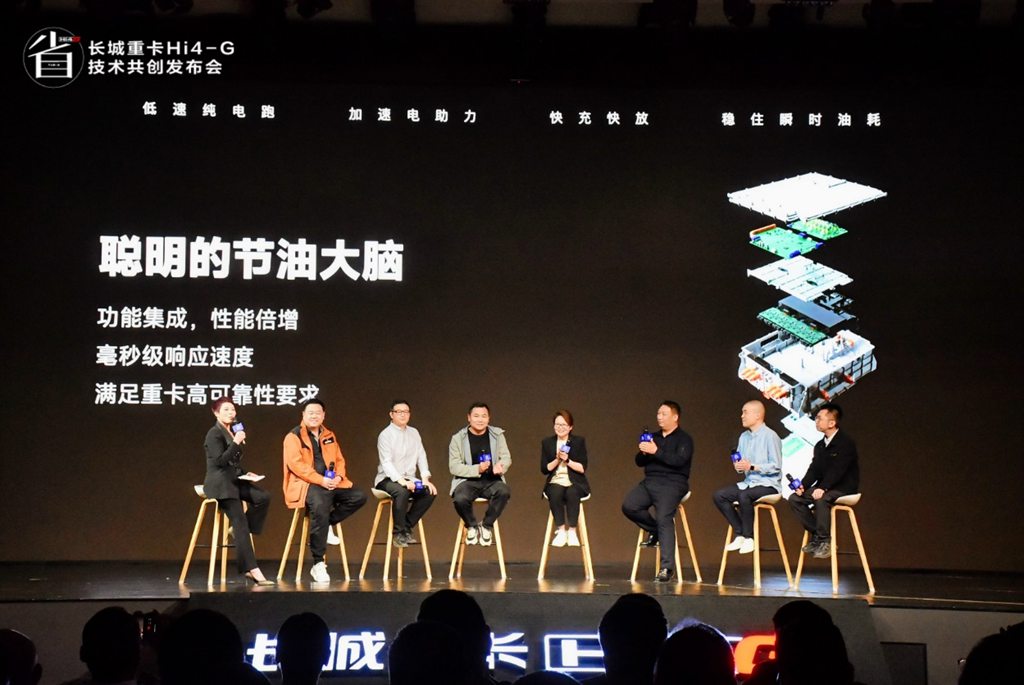 用户共创定义混动新标杆,长城重卡发布Hi4-G混动技术 - 第5张 - 提加商用车网 用户共创定义混动新标杆,长城重卡发布Hi4-G混动技术 - 第5张