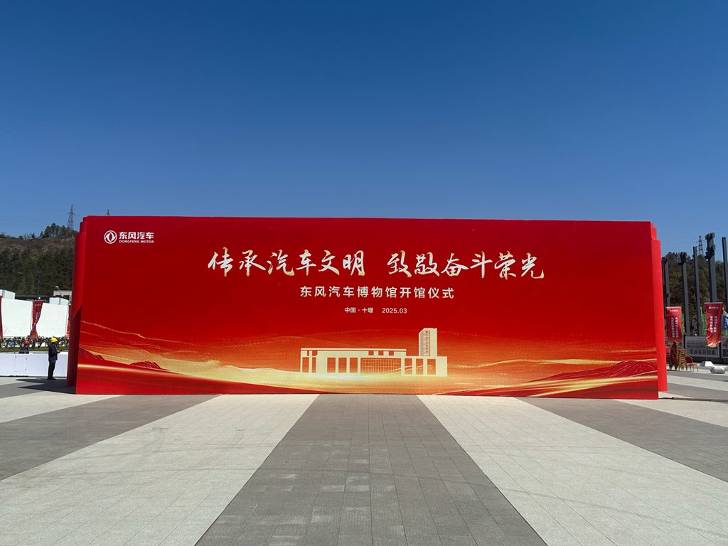 东风汽车博物馆VS中国商用车论坛,来十堰见证“历史与未来” - 第5张 - 提加商用车网 东风汽车博物馆VS中国商用车论坛,来十堰见证“历史与未来” - 第5张