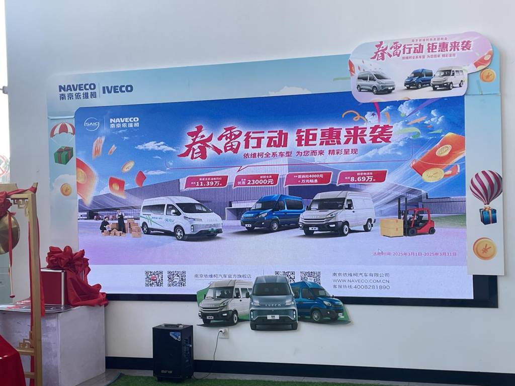 依维柯欧胜10.39万元起,一车搞定全场景 - 第5张 - 提加商用车网 依维柯欧胜10.39万元起,一车搞定全场景 - 第5张