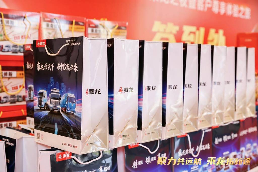 让卡友跑出财富加速度,乘龙之夜运城启幕 - 第5张 - 提加商用车网 让卡友跑出财富加速度,乘龙之夜运城启幕 - 第5张