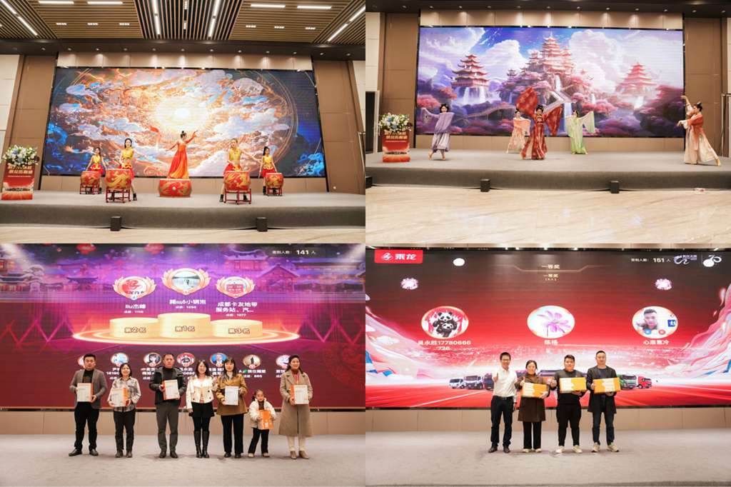 现场订车46台,乘龙之夜燃动蓉城开启创富新征程 - 第5张 - 提加商用车网 现场订车46台,乘龙之夜燃动蓉城开启创富新征程 - 第5张