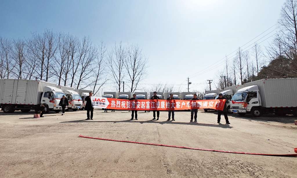 江淮1卡3月热势高涨,频频交车引领高效物流发展 - 第6张 - 提加商用车网 江淮1卡3月热势高涨,频频交车引领高效物流发展 - 第6张