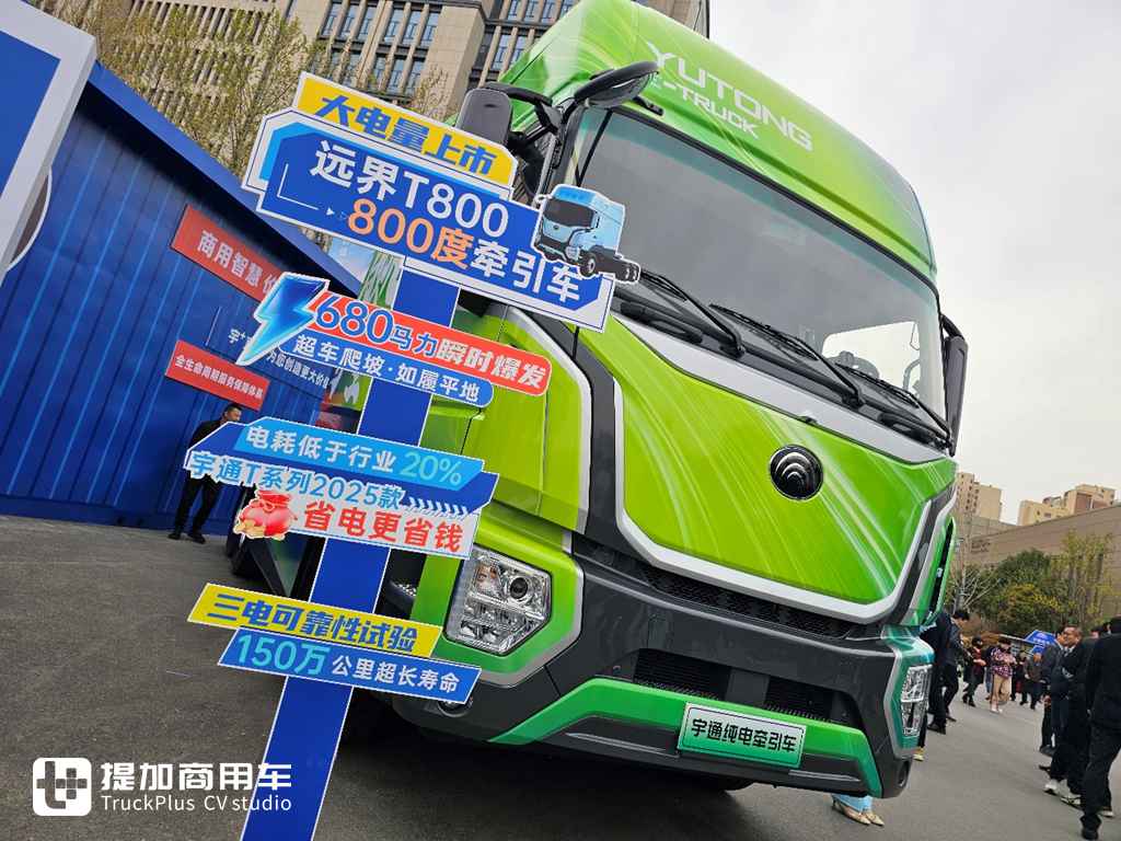 宇通推出800度电的牵引车,还能跑600公里!宇通远界T800实拍 - 第6张 - 提加商用车网 宇通推出800度电的牵引车,还能跑600公里!宇通远界T800实拍 - 第6张