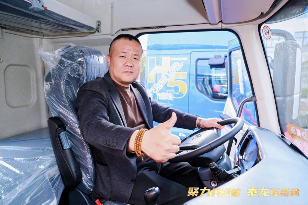 让卡友跑出财富加速度,乘龙之夜运城启幕 - 第8张 - 提加商用车网 让卡友跑出财富加速度,乘龙之夜运城启幕 - 第8张