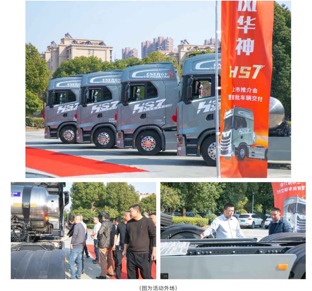 二月二龙抬头,华神HS7驭势而来,苏州首秀开启智驾新纪元 - 第2张 - 提加商用车网 二月二龙抬头,华神HS7驭势而来,苏州首秀开启智驾新纪元 - 第2张
