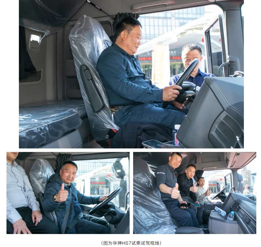 二月二龙抬头,华神HS7驭势而来,苏州首秀开启智驾新纪元 - 第6张 - 提加商用车网 二月二龙抬头,华神HS7驭势而来,苏州首秀开启智驾新纪元 - 第6张