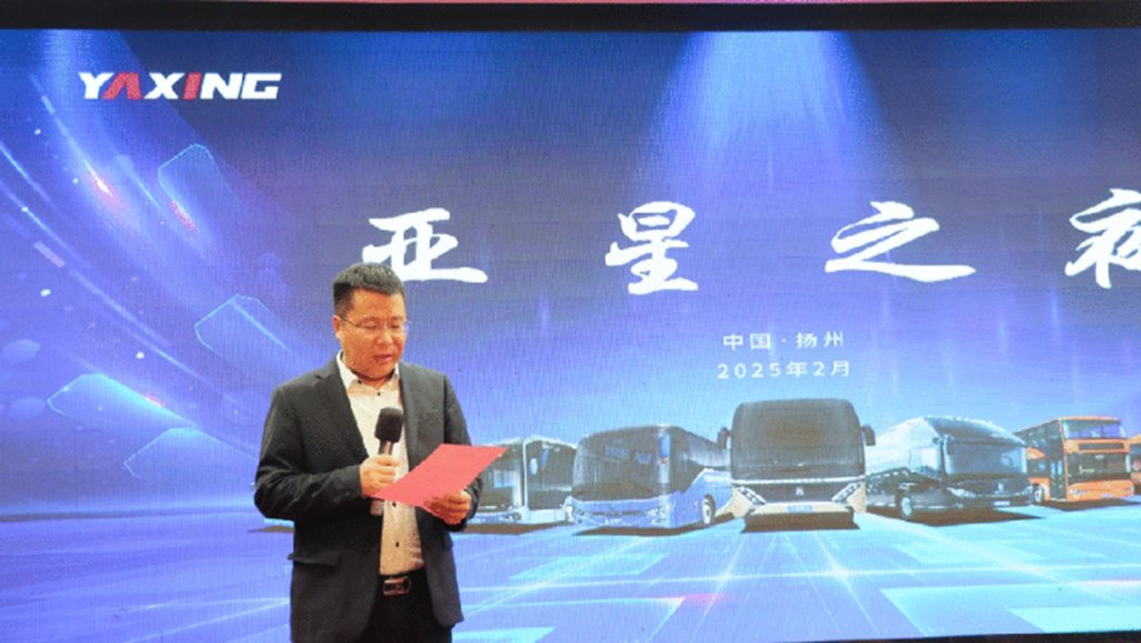 【亚星精神】以“新”破局，共赴未来 | 江苏外汽联盟2025专题研讨会焕新启程 - 第3张