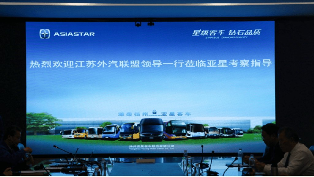 【亚星精神】以“新”破局，共赴未来 | 江苏外汽联盟2025专题研讨会焕新启程 - 第6张