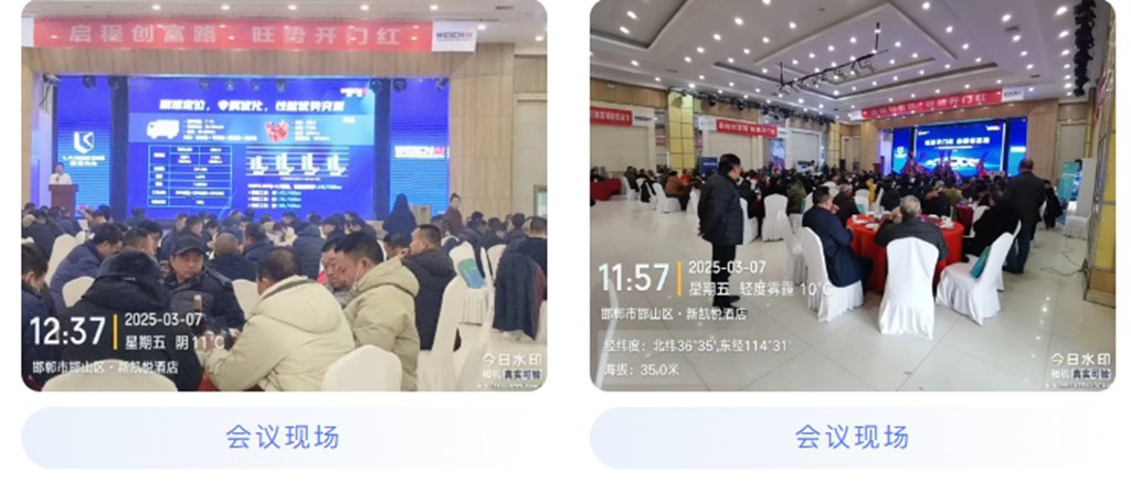 【启程创富路 旺势开门红】2025潍柴蓝擎助力卡友创富启动会·邯郸站火热启幕! - 第9张 - 提加商用车网 【启程创富路 旺势开门红】2025潍柴蓝擎助力卡友创富启动会·邯郸站火热启幕! - 第9张