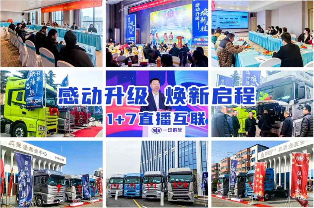 一汽解放J7焕新权益暨J7百万公里客户再聚首活动荣耀启幕! - 第1张 - 提加商用车网 一汽解放J7焕新权益暨J7百万公里客户再聚首活动荣耀启幕! - 第1张