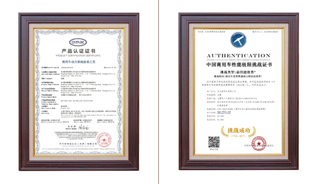 龙擎3.0高效智慧动力链,为每一位卡友的创富梦想保驾护航 - 第2张 - 提加商用车网 龙擎3.0高效智慧动力链,为每一位卡友的创富梦想保驾护航 - 第2张