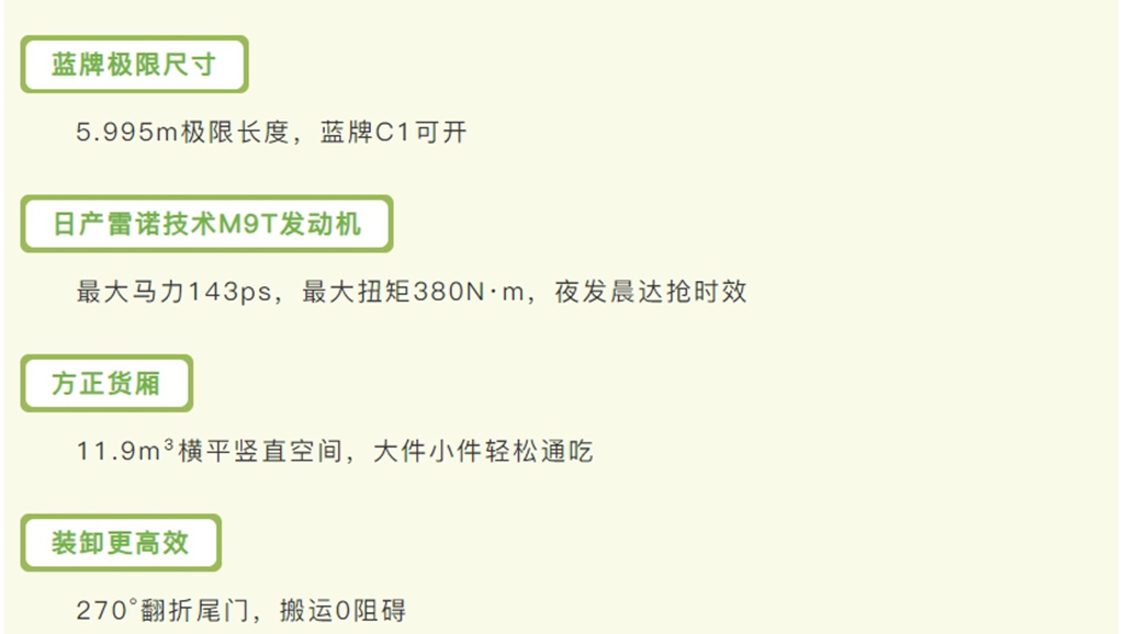东风御风极限车-绿通首选 VAN速必达 - 第1张 - 提加商用车网 东风御风极限车-绿通首选 VAN速必达 - 第1张