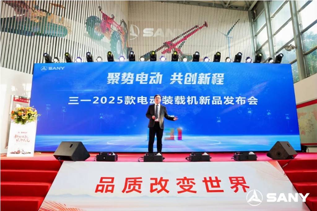 三一2025款新能源产品上市发布会暨广东三一科技有限公司开业庆典盛大举行 - 第5张 - 提加商用车网 三一2025款新能源产品上市发布会暨广东三一科技有限公司开业庆典盛大举行 - 第5张