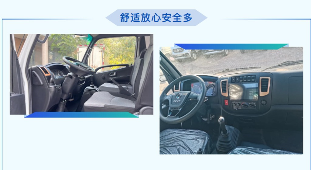 东风小霸王W16 开启宽体小轻卡新时代 - 第5张 - 提加商用车网 东风小霸王W16 开启宽体小轻卡新时代 - 第5张