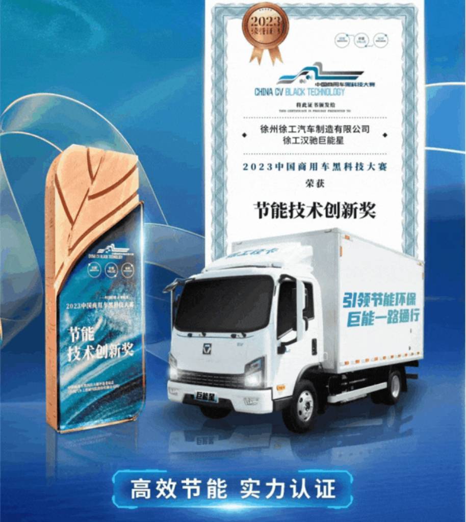 目标大湾区!50台徐工新能源轻卡持续交付广州 - 第2张 - 提加商用车网 目标大湾区!50台徐工新能源轻卡持续交付广州 - 第2张