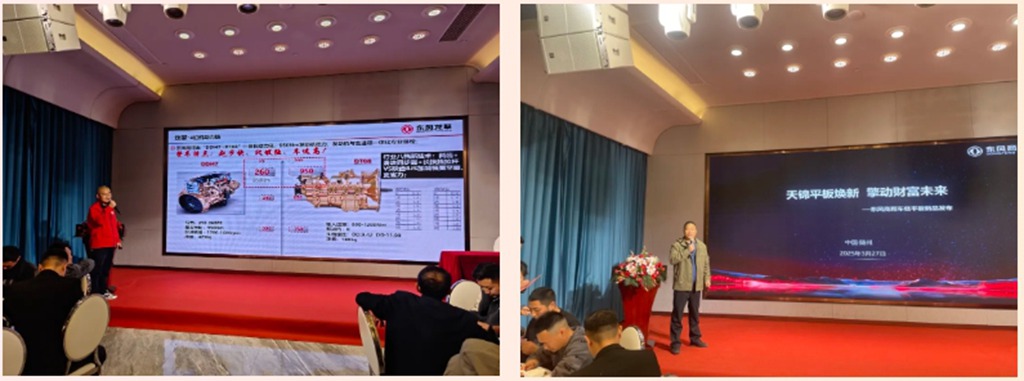 随州区域“东风天龙&天锦系列平板车新品上市发布会”圆满成功,现场签约110台 - 第3张 - 提加商用车网 随州区域“东风天龙&天锦系列平板车新品上市发布会”圆满成功,现场签约110台 - 第3张