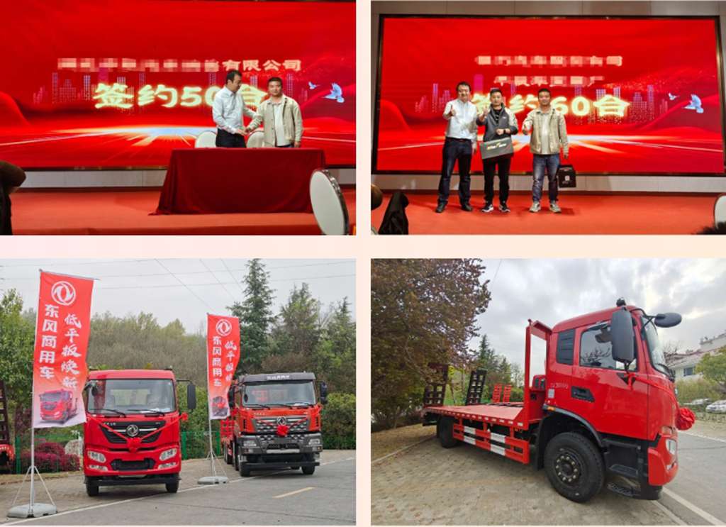 随州区域“东风天龙&天锦系列平板车新品上市发布会”圆满成功,现场签约110台 - 第4张 - 提加商用车网 随州区域“东风天龙&天锦系列平板车新品上市发布会”圆满成功,现场签约110台 - 第4张