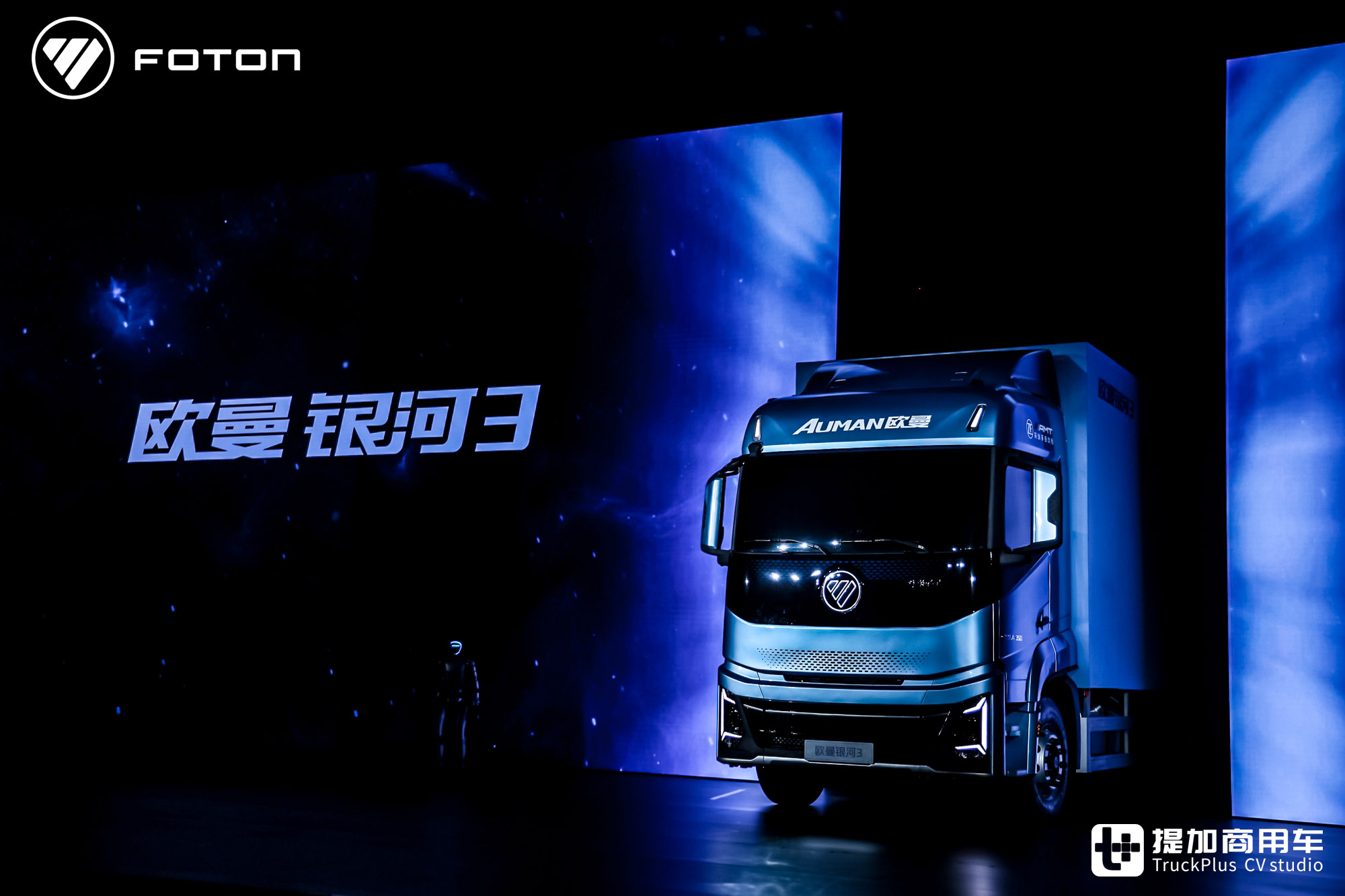 高效智慧运营、科技未来标杆：欧曼银河3全球首发