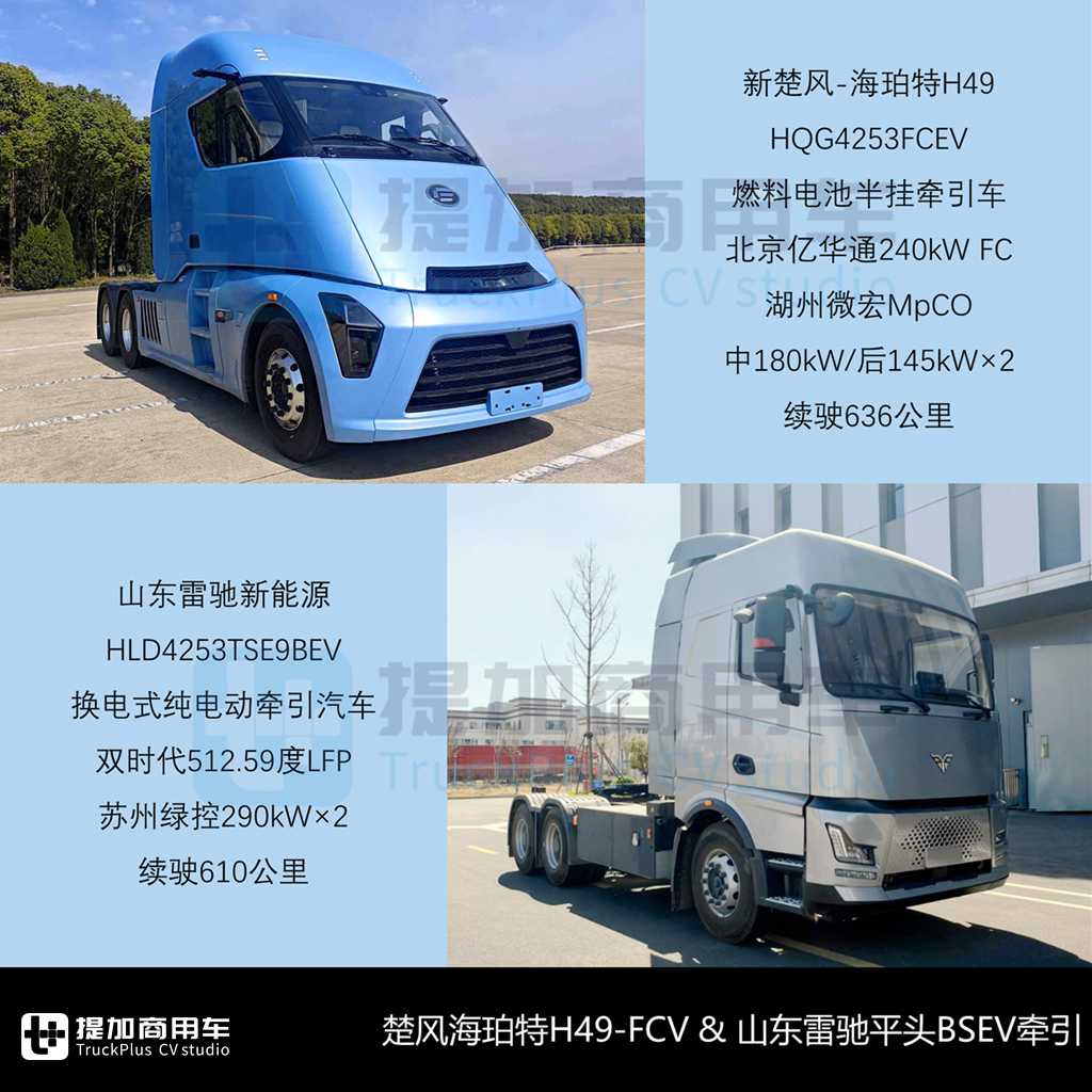 重汽黄河X7载货车来袭,徐工汉界低入口环卫车亮相,工信部第394批N类重型货车新车公示概述(上) - 第3张 - 提加商用车网 重汽黄河X7载货车来袭,徐工汉界低入口环卫车亮相,工信部第394批N类重型货车新车公示概述(上) - 第3张