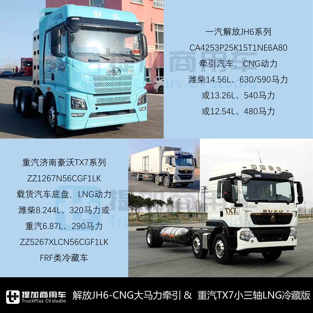 重汽黄河X7载货车来袭,徐工汉界低入口环卫车亮相,工信部第394批N类重型货车新车公示概述(上) - 第6张 - 提加商用车网 重汽黄河X7载货车来袭,徐工汉界低入口环卫车亮相,工信部第394批N类重型货车新车公示概述(上) - 第6张