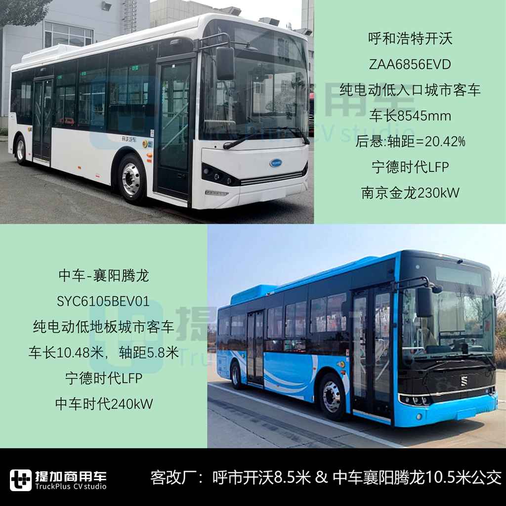 2月份大中客市场再现增长，中通14米大三轴抢眼，工信部第393批M类客车新品公示概述 - 第7张