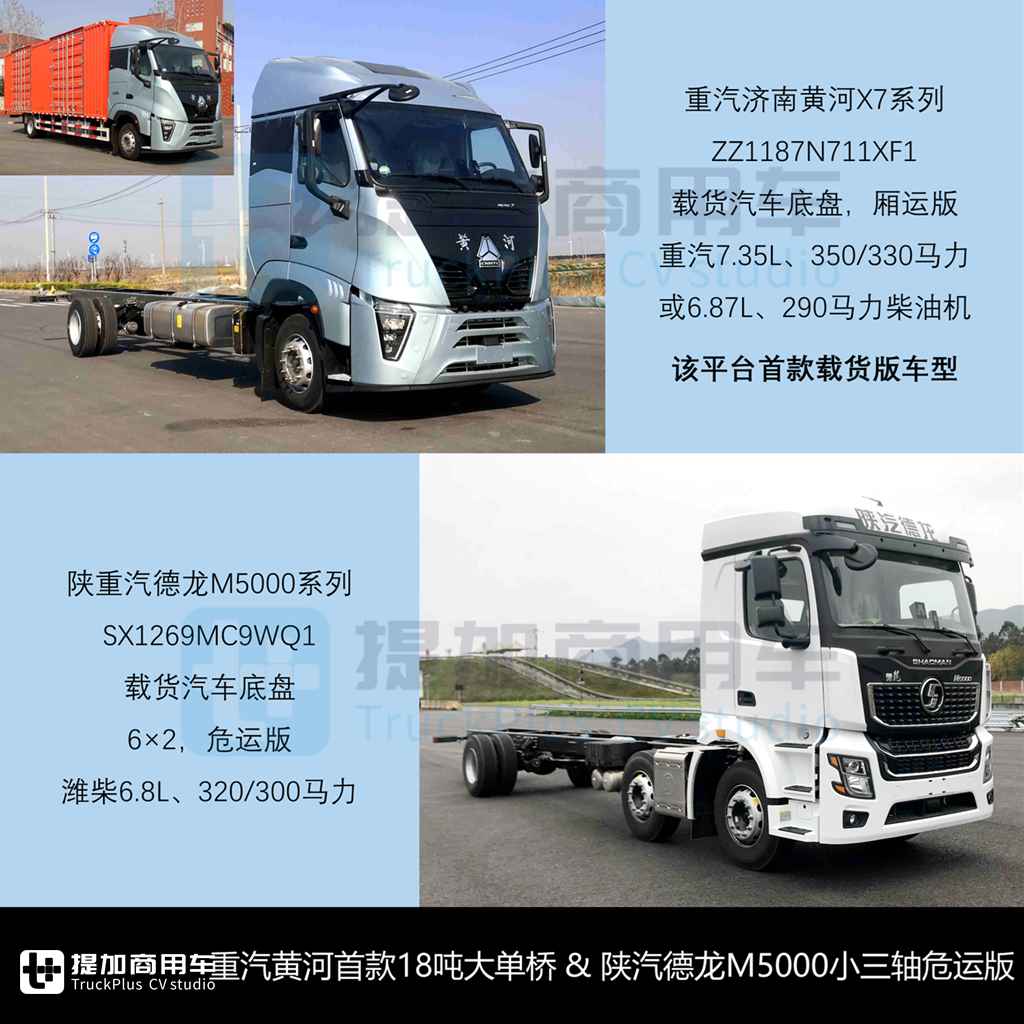 重汽黄河X7载货车来袭,徐工汉界低入口环卫车亮相,工信部第394批N类重型货车新车公示概述(上) - 第7张 - 提加商用车网 重汽黄河X7载货车来袭,徐工汉界低入口环卫车亮相,工信部第394批N类重型货车新车公示概述(上) - 第7张