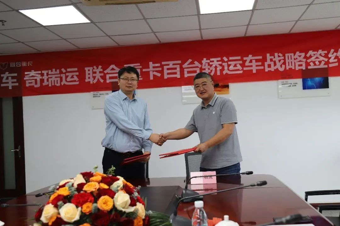 联合重卡与时昇物流达成战略合作 共筑“奇瑞车 奇瑞运”汽车物流新标杆 - 第5张 - 提加商用车网 联合重卡与时昇物流达成战略合作 共筑“奇瑞车 奇瑞运”汽车物流新标杆 - 第5张