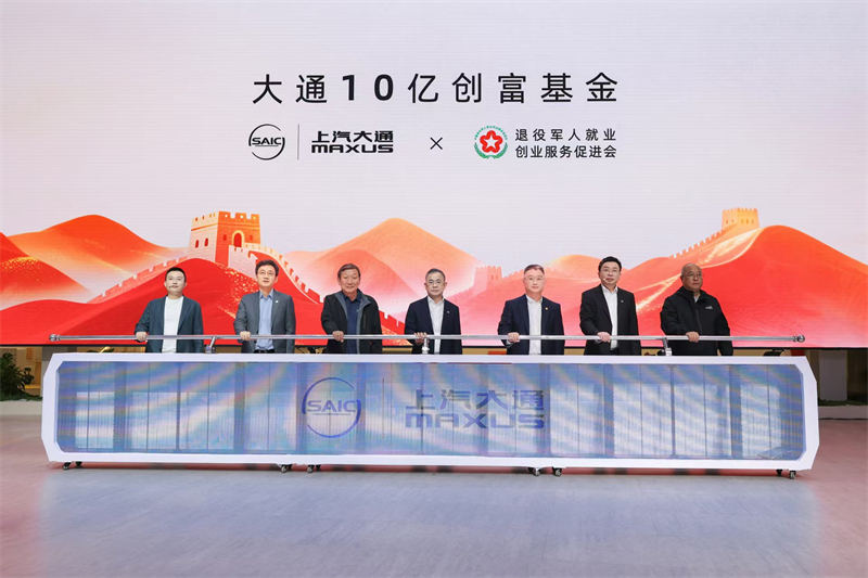 与创富者同行:上汽商用车战略发布,上汽大通牵手华为乾崑,并启动10亿创富基金 - 第4张 - 提加商用车网 与创富者同行:上汽商用车战略发布,上汽大通牵手华为乾崑,并启动10亿创富基金 - 第4张