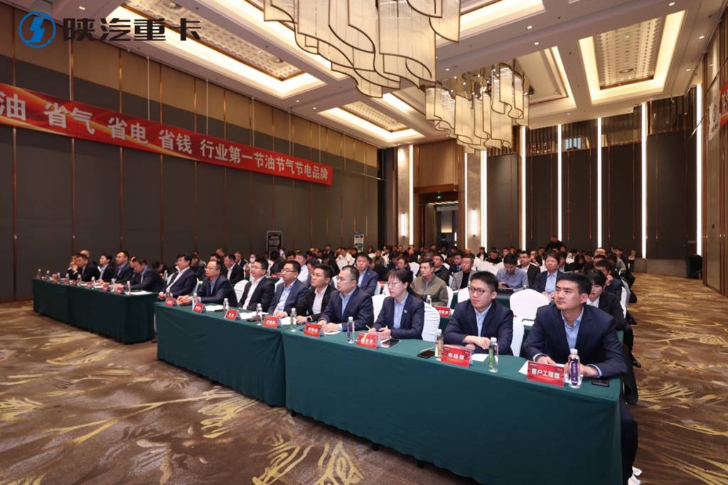 【敢亮剑 再攀升 决胜上半年】陕汽重卡2025年东三省区域、新疆区域二季度营销动员大会圆满举办 - 第2张 - 提加商用车网 【敢亮剑 再攀升 决胜上半年】陕汽重卡2025年东三省区域、新疆区域二季度营销动员大会圆满举办 - 第2张