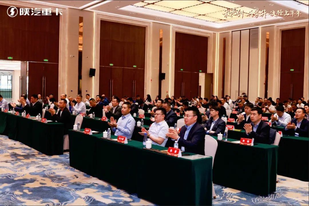【敢亮剑 再攀升 决胜上半年】陕汽重卡2025年东三省区域、新疆区域二季度营销动员大会圆满举办 - 第9张 - 提加商用车网 【敢亮剑 再攀升 决胜上半年】陕汽重卡2025年东三省区域、新疆区域二季度营销动员大会圆满举办 - 第9张