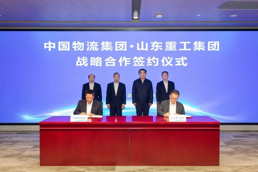 山东重工集团与中国物流集团签署战略合作协议 - 第2张 - 提加商用车网 山东重工集团与中国物流集团签署战略合作协议 - 第2张