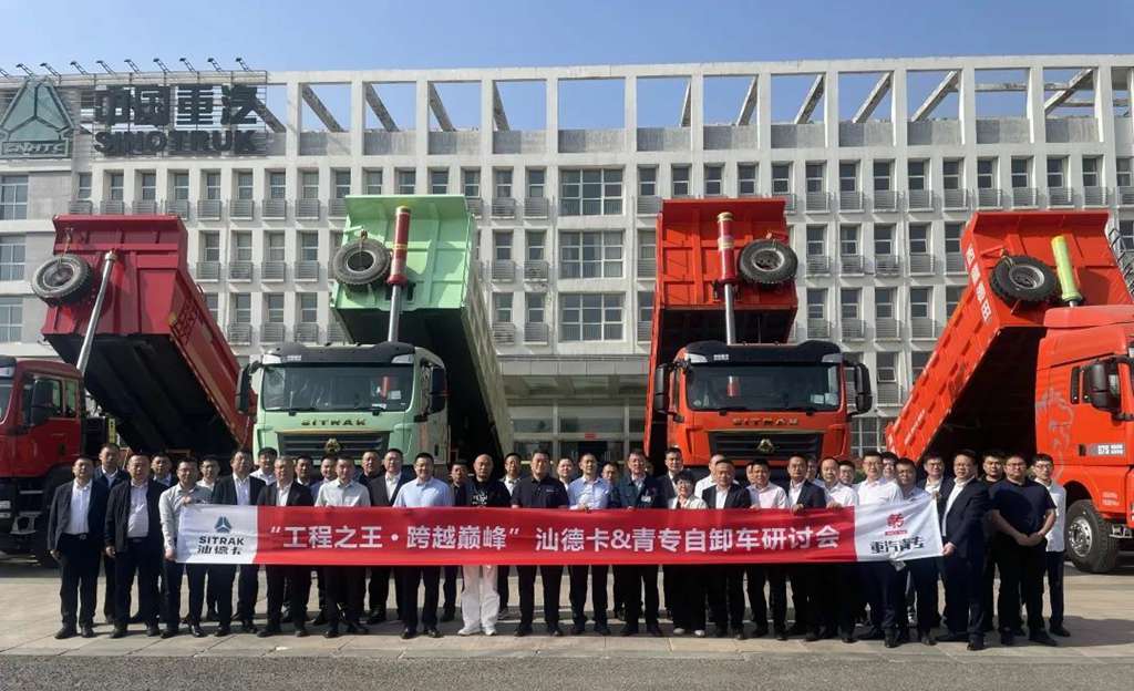 工程之王，跨越巅峰！汕德卡——青专自卸车研讨会圆满结束！ - 第7张