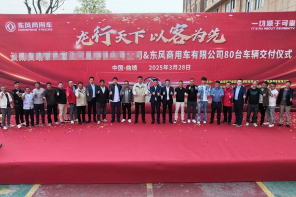 东风天龙KL龙擎燃油燃气车爆单130台!助力钢铁物流提质增效 - 第2张 - 提加商用车网 东风天龙KL龙擎燃油燃气车爆单130台!助力钢铁物流提质增效 - 第2张
